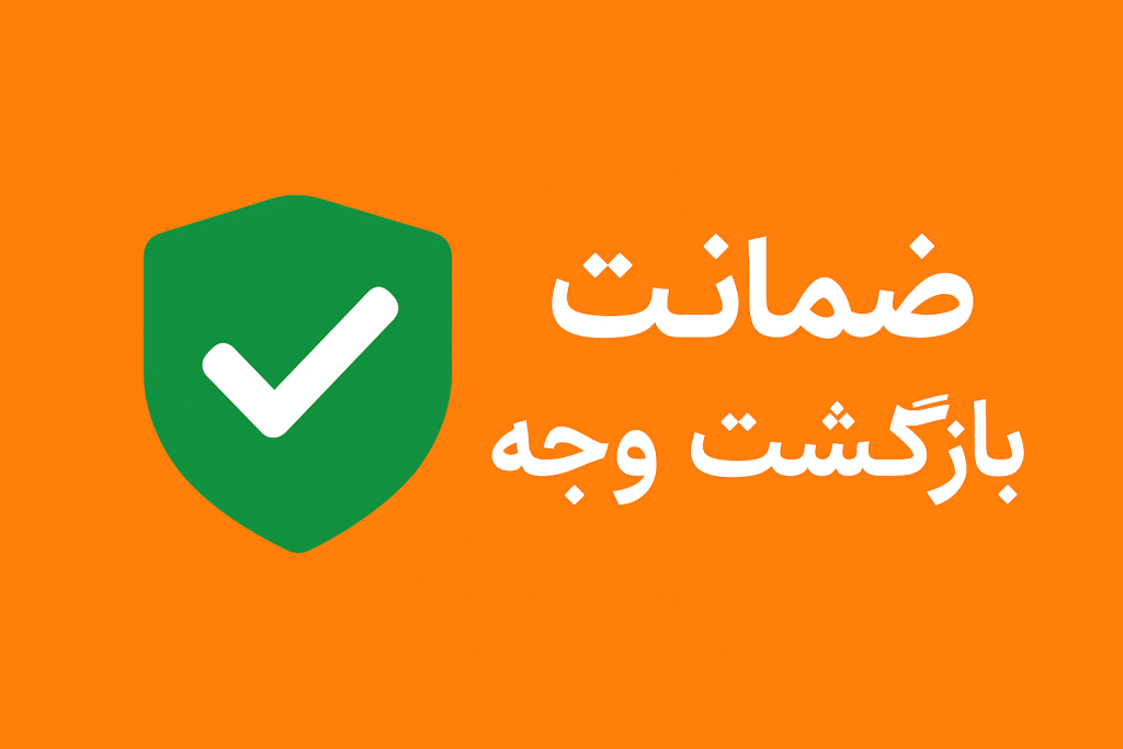 ضمانت فروش در آمازون